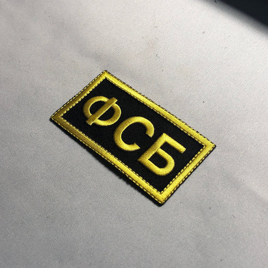 FSB Patch Morale Red Star FEDERAL SECURITY Services Russia Special Forces Army gru Voyska spetsialnovo naznacheniya Kgb Russian Specnaz